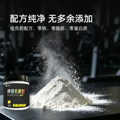 Creatine Monohydrate Powder, High Purity, Zinc Magnesium - 4