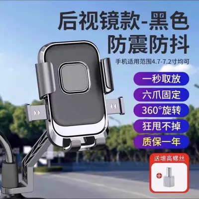 Phone Holder for Electric Scooter and Bicycle, Shockproof and Rainproof - 9