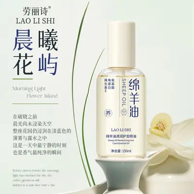 Laurelle Koyun Yağlı Nemlendirici Saç Bakım Yağı 150ml