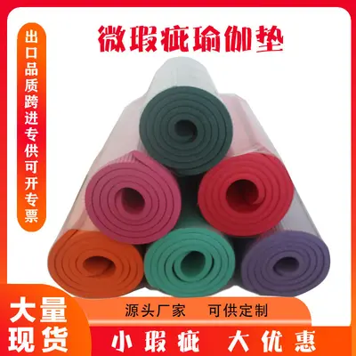 Non-Slip Thick NBR Yoga Mat, Wide Size, Second Quality