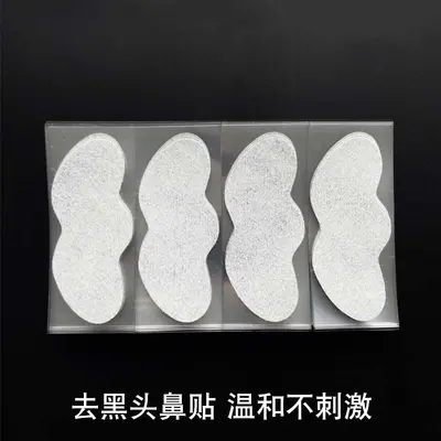 Blackhead Removal Nose Patch Set, Pore Minimizing, Peel-Off Mask - 2