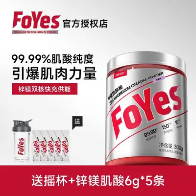FoYes锌镁肌酸99.99%高纯一水肌酸粉力量耐力爆发力运动健身补剂 - 9