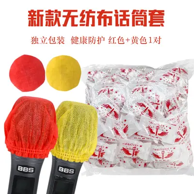 Disposable Non-Woven Microphone Cover for KTV, Pop and Dust Protection - 7