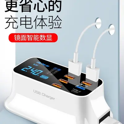 usb插头多口充电器PD快充多功能8口多接口智能数显插座多孔桌面充