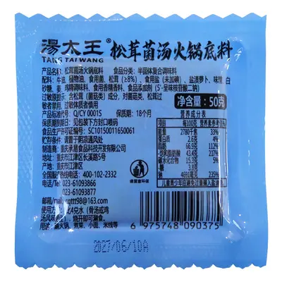 Chongqing Beef Tallow Spicy Hot Pot Base, Commercial Use, SC Certified - 12