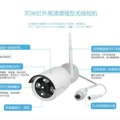 Outdoor wireless surveillance camera, HD WiFi, metal bullet design