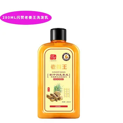 Herbal Ginger Shampoo, Refreshing Cleansing Hair Cream - 7