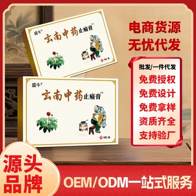 Orijinal Shengniu Yunnan Bencao Baitong Ağrı Giderici Bant