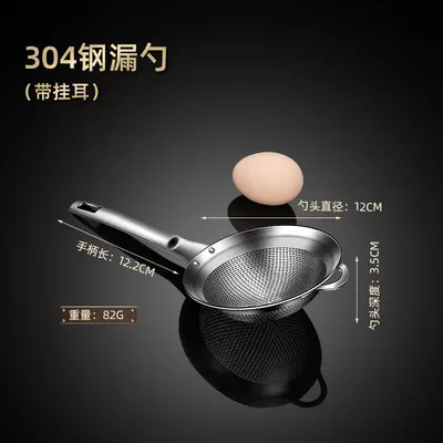 304 Stainless Steel Large Colander Skimmer Ladle with Mesh Strainer for Flour, Soy Milk an - 7