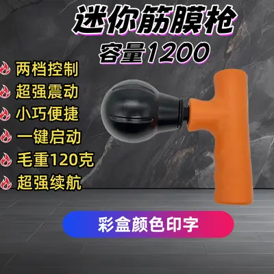 Mini Fascia Gun, Rechargeable, High-Frequency Vibration Massager - 12