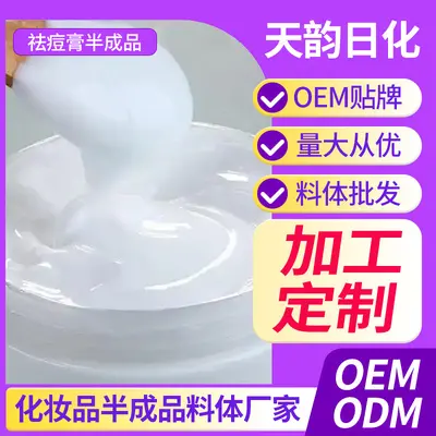 Akne Kremi Yarı Mamul, Ana Malzeme, OEM/ODM Özel Üretim - 1