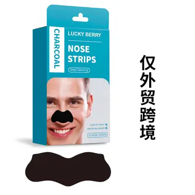 Luckyberry Bamboo Charcoal Blackhead Removal Nose Strips, Peel-Off - 9