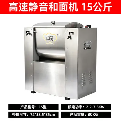 严选大容量加厚不锈钢和面机商用高速静音揉面机全自动面粉搅拌机 - 7