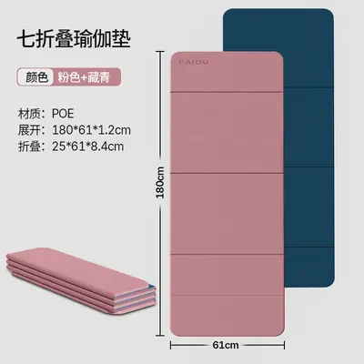 瑜伽垫防滑减震静音加厚防滑运动垫POE材质可折叠便携瑜珈垫礼品 - 10