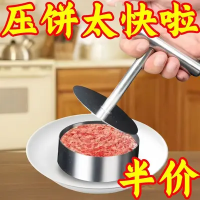 Stainless Steel Hamburger Mold and Beef Patty Press