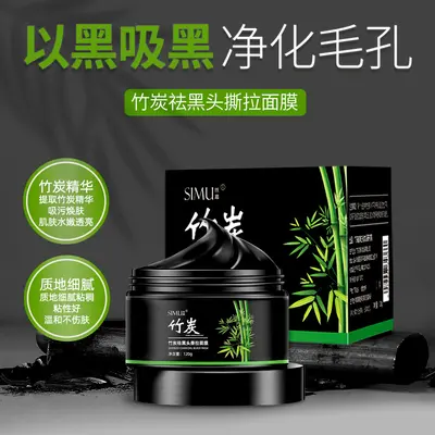 Bamboo Charcoal Peel-Off Blackhead Mask with Pore Cleansing Nose Strips - 3