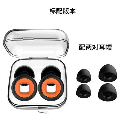 Silicone Noise-Reducing Sleep Earplugs, Soundproof, Hearing Protection - 7