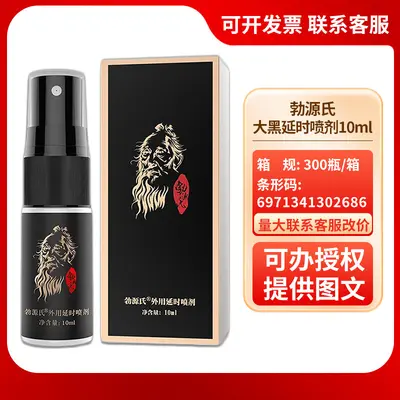 Boyuanshi Delay Wet Wipes for Men, Delay Spray 10ml, Indian Long-Lasting Divine Oil, Adult Sex Toys - 7