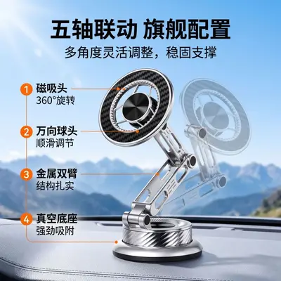 Five-Axis Rotating Magnetic Phone Holder, All-Metal Construction - 3