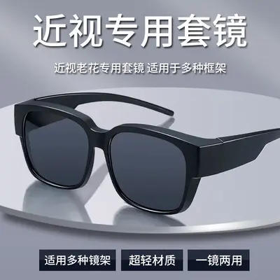 Clip-on Myopia Sunglasses for Men, Trendy Polarized UV400 Protection Driving Sunglasses for Men, Fits Over Prescription Glasses, Unisex
