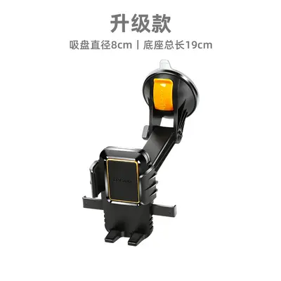 Car Phone Navigation Mount, Strong Suction Cup, Shockproof, Dash Cam Compatible - 8