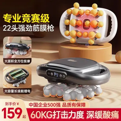 竞赛级22头专业筋膜枪家用肌肉颈椎按摩器放松按摩大力度