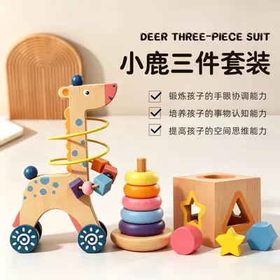 儿童益智玩具启蒙早教三件套积木绕珠形状配对智力盒彩虹叠叠乐 - 7