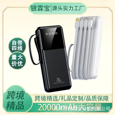 Cross-border ultra-thin built-in wired large capacity portable charger 20000 mAh fast charging mobile power bank gift with customized logo
