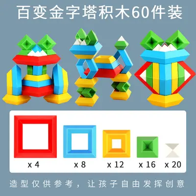 Large Particle Pyramid Building Block Set, Children's Early Education Stacking Toy - 10