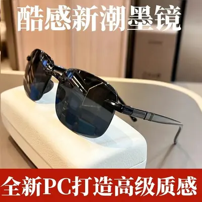 Crystal Stone Frameless Metal Sunglasses with Cut Edges, for Fishing and Driving - 9
