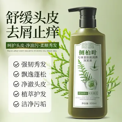 七味堂防脱洗发水大容量家庭装侧柏叶草本固发控油蓬松洗发膏批发 - 4