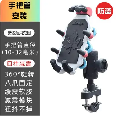 E-Scooter and Motorcycle Phone Holder, Shock-Absorbing, Octopus Claw Design - 12
