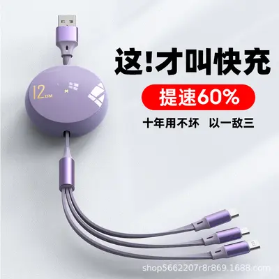 120W超级快充一拖三伸缩充电线可印刷小礼品图案收纳三合一数据线