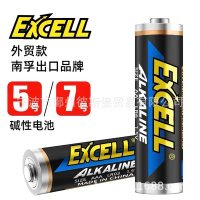 Nanfu EXCELL Alkaline Battery, No. 5 and No. 7 (LR6/AA)