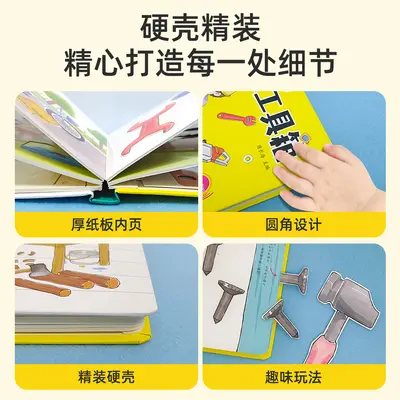 儿童社会启蒙认知体验立体手工书[分销/批采价格联系店长]