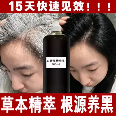 Haarserum gegen Ergrauen Polygonum Multiflorum - 8