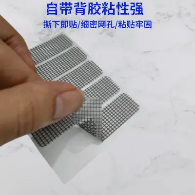 Aluminum Alloy Window Drainage Hole Patch, Anti-Mosquito, Repairable