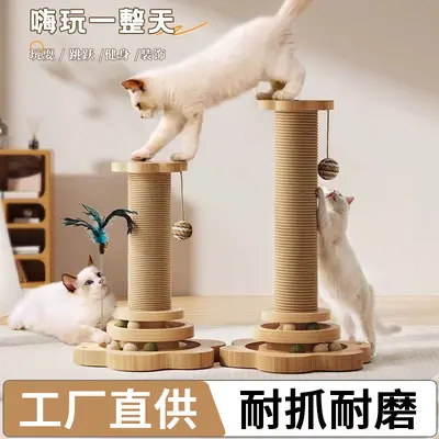 Cat scratch board, sisal, multi-purpose climbing toy