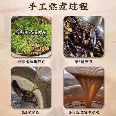 Herbal Shampoo with Polygonum and Platycladus Leaf, Anti-Dandruff - 3