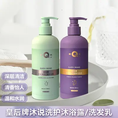 Huanghou Mushuo Shampoo and Body Wash Set, Oil Control