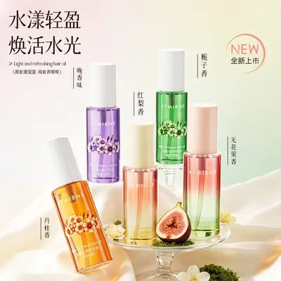 KTMIBNE护发精油头发柔顺干枯卷发烫染护理养发持久留香便携