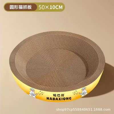Corrugated Cardboard Cat Scratcher with Bed, Oval and Round - 13