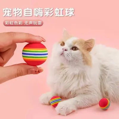 彩虹球猫咪玩具解闷自嗨球猫玩具耐抓耐玩猫玩具球宠物玩具逗猫球