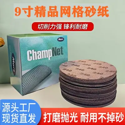 9-Inch Mesh Sandpaper for Metal Polishing, Dust-Free Anti-Clog
