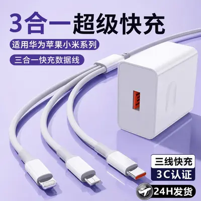 Huawei Ladegerät 3-in-1 Schnellladegerät Original Super Fast Charge Ladeköpfe One-to-Three Ladegerät