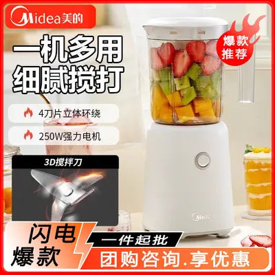 Midea taşınabilir elektrikli meyve sıkacağı, mini blender bardağı