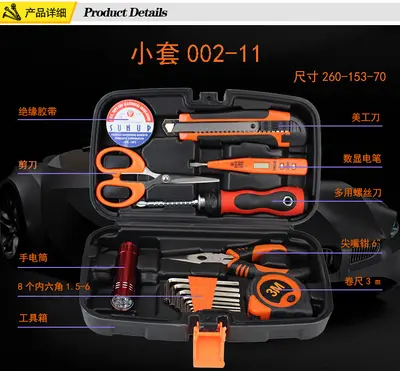 Home tool box set, multi-functional, portable, manual - 9