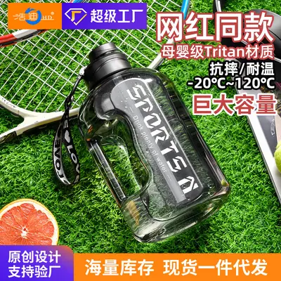 Große Kapazität, trendig, Kunststoff mit Flechtmuster, breiter Körper, Sport-Wasserflasche, tragbar für Schüler, Weltraum-Design Trinkbecher