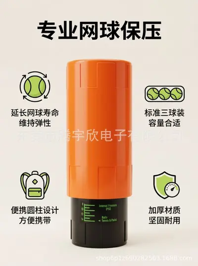 ABS手动调压网球padel球加压筒球俱乐部专用保压修复罐网球保压罐