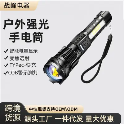 A76 Rechargeable Flashlight Strong Light Long Battery Life Portable Long-Range Outdoor Tor